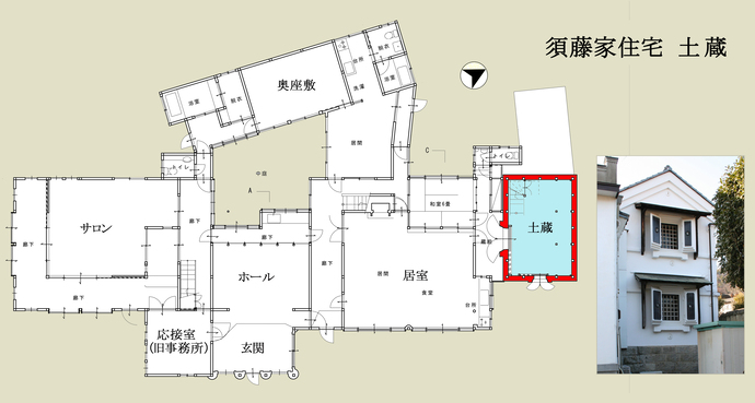 須藤家住宅 土蔵平面図