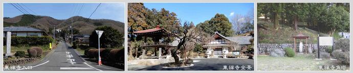写真向かって左から東禅寺入り口、中央東禅寺、右角塔の写真