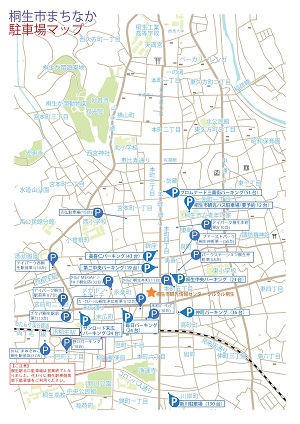 桐生市まちなか駐車場マップ