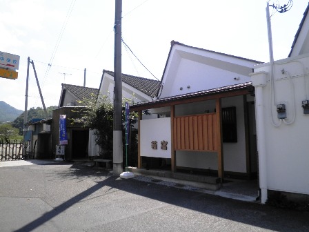 写真:とうふと京風ゆば料理 若宮の外観