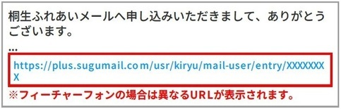 届いたメールの画面