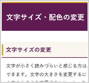 画像：文字色を黒、背景色を白にした場合の画面