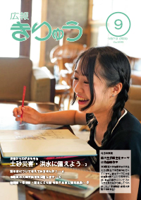 広報きりゅう9月号表紙（藝大生が桐生をテーマに作品制作中）