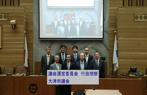 大津市