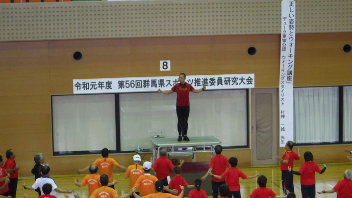 第56回群馬県スポーツ推進委員研究大会（実技研修）の写真