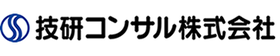 技研コンサル株式会社の会社ロゴ