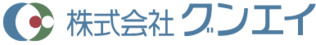 株式会社グンエイロゴ