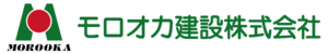 モロオカ建設株式会社ロゴ