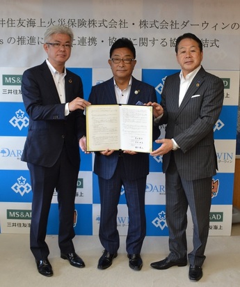 桐生市・三井住友海上火災保険株式会社・株式会社ダーウィン3者の締結時の写真
