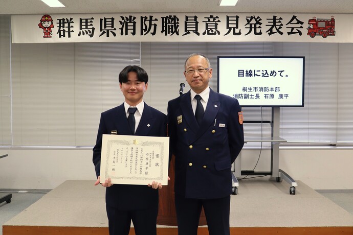写真:右から、石内消防長,石原消防副士長