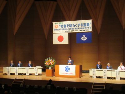 写真：第75回「桐生市社会を明るくする運動」市民大会の様子