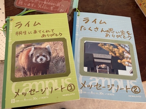 メッセージノートの画像